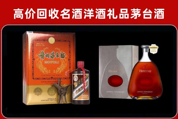 福州市马尾区回收轩尼诗