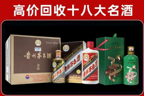 福州市马尾区回收铁盖茅台酒